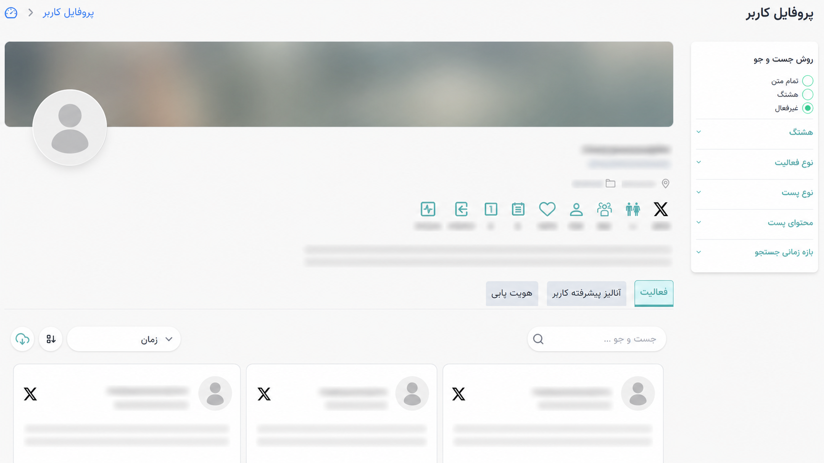 TIZBIN unified user profile and activity interface