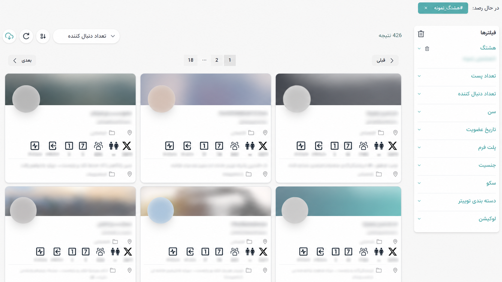 TIZBIN user discovery, filtering, and search-results interface